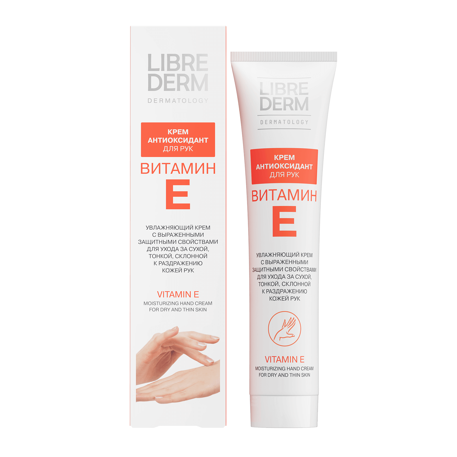 Vitamin E Antioxidant Hand Cream 125ml
