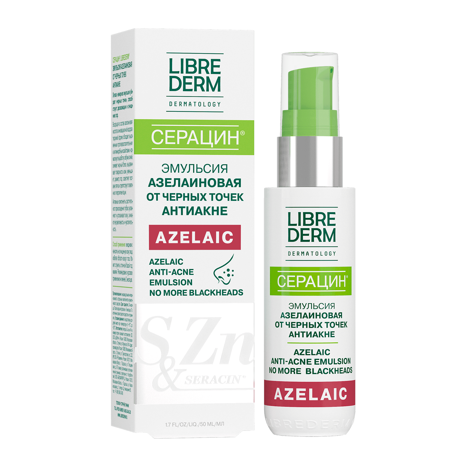 Azelaic emulsion for blackheads anti-acne, 50 ml