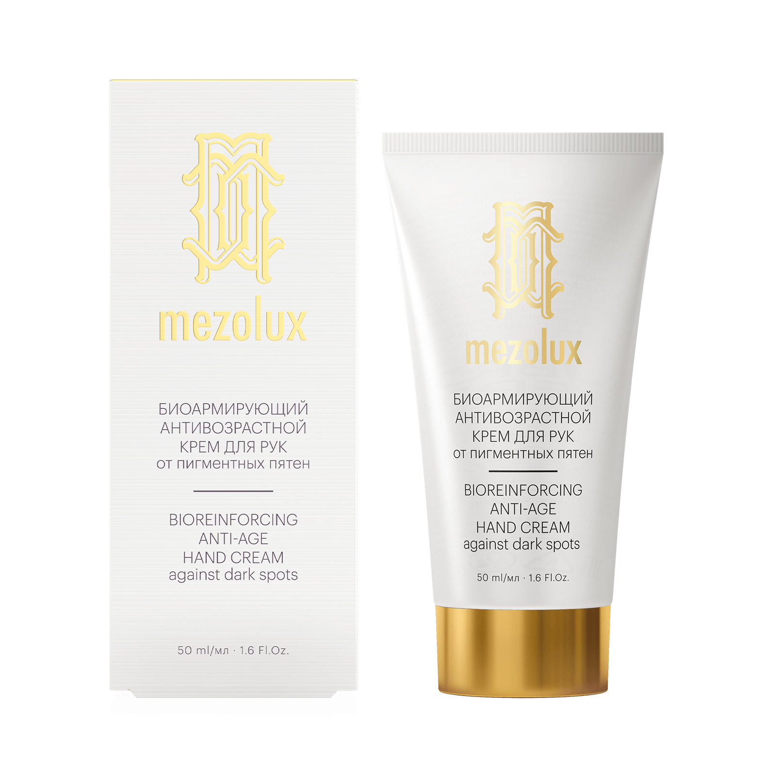 Bio-reinforcing anti-aging hand cream for pigment spots 50 ml