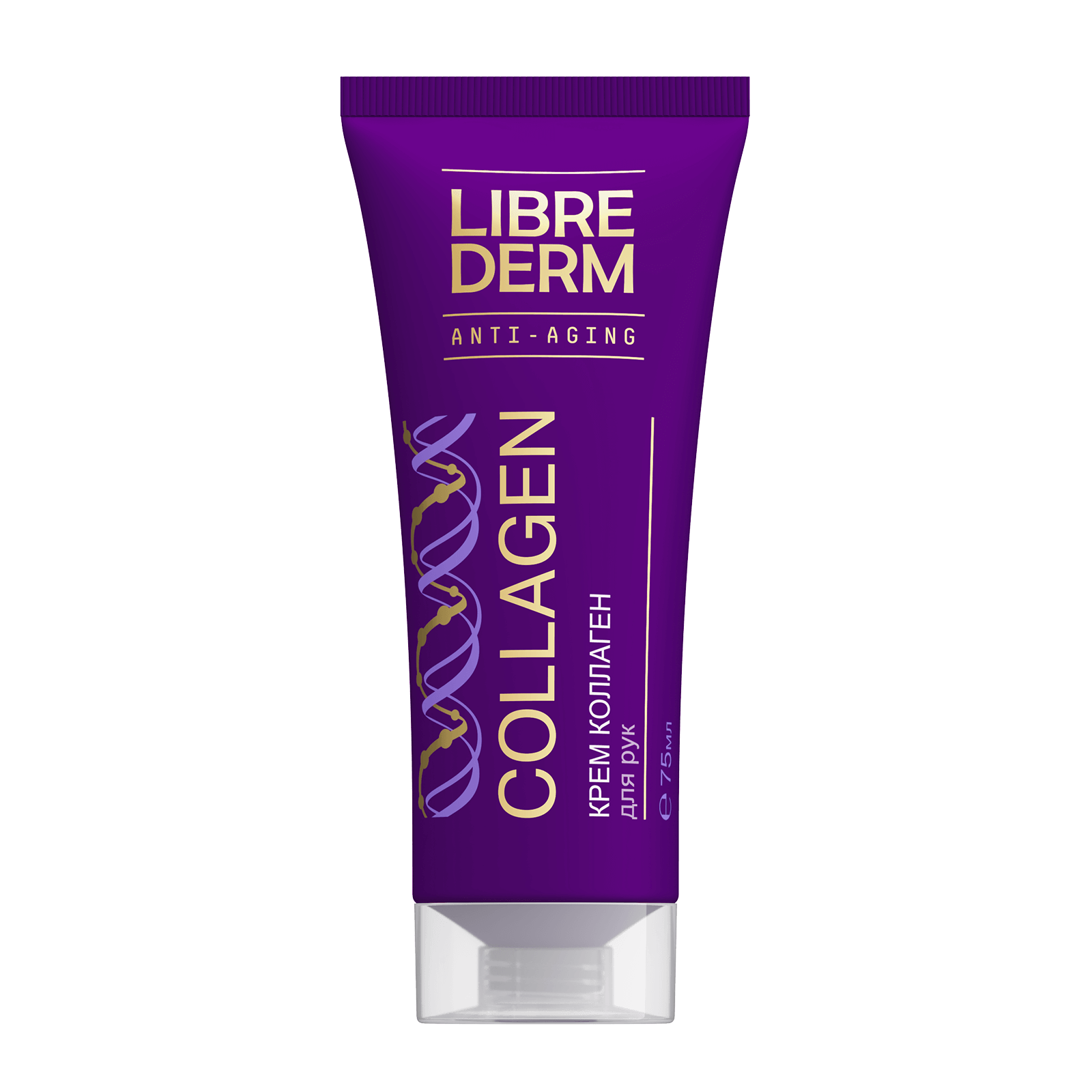 Collagen Hand Cream 75ml